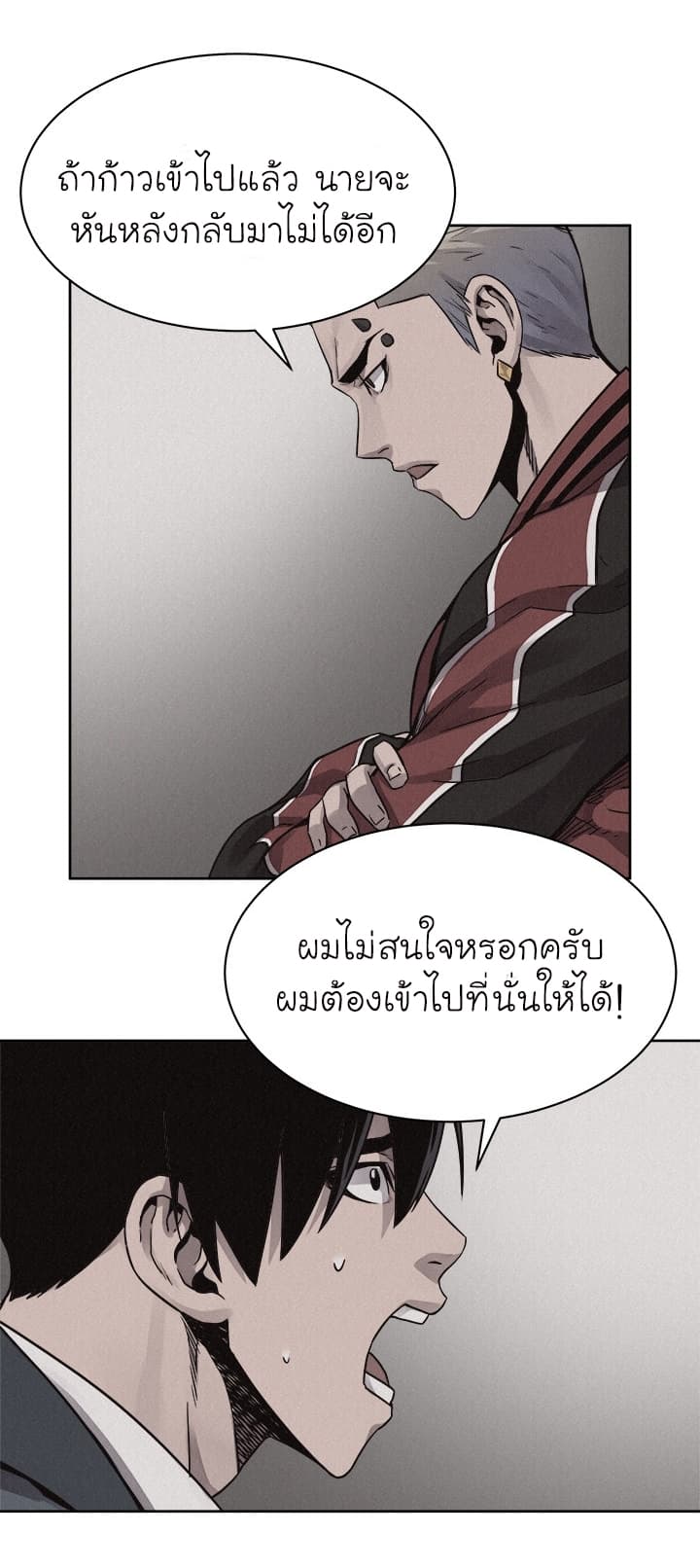 อ่าน Pounding