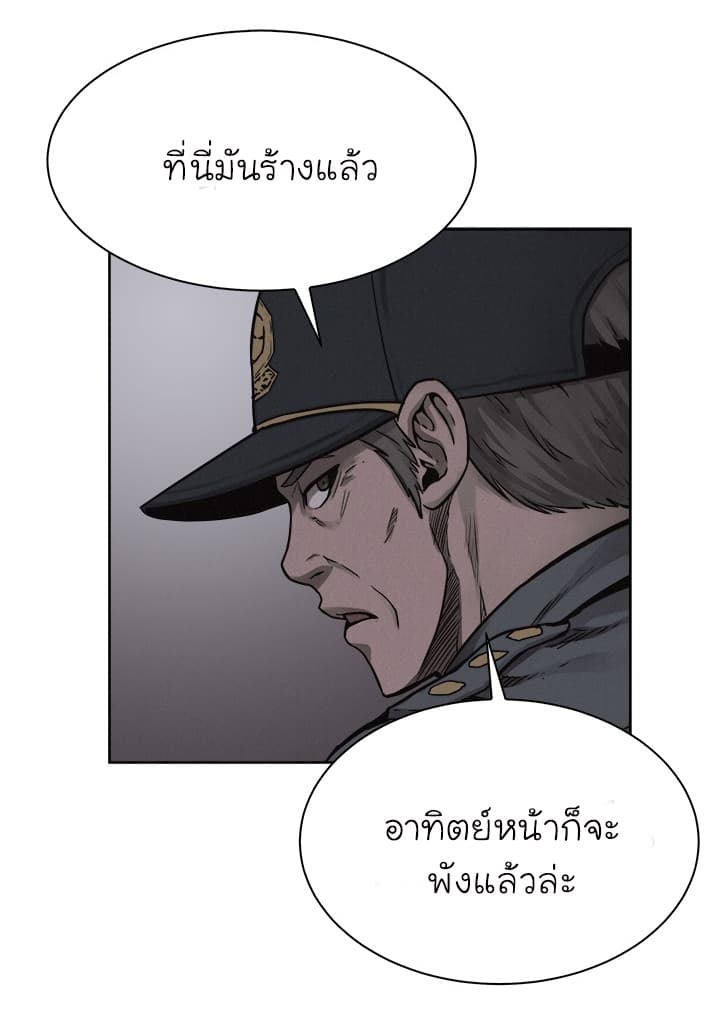 อ่าน Pounding