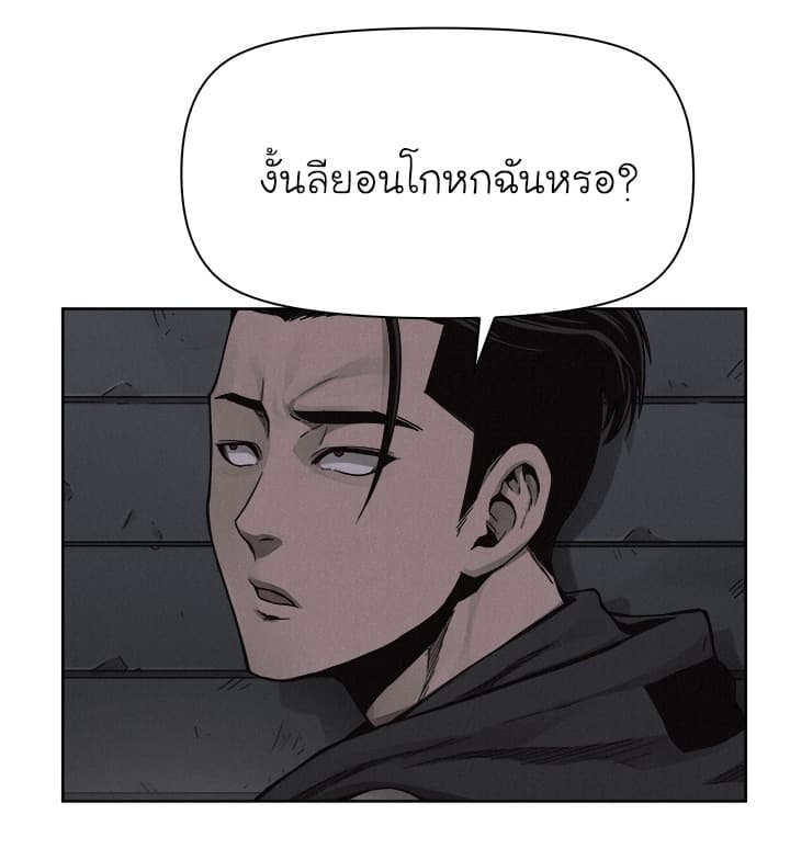 อ่าน Pounding