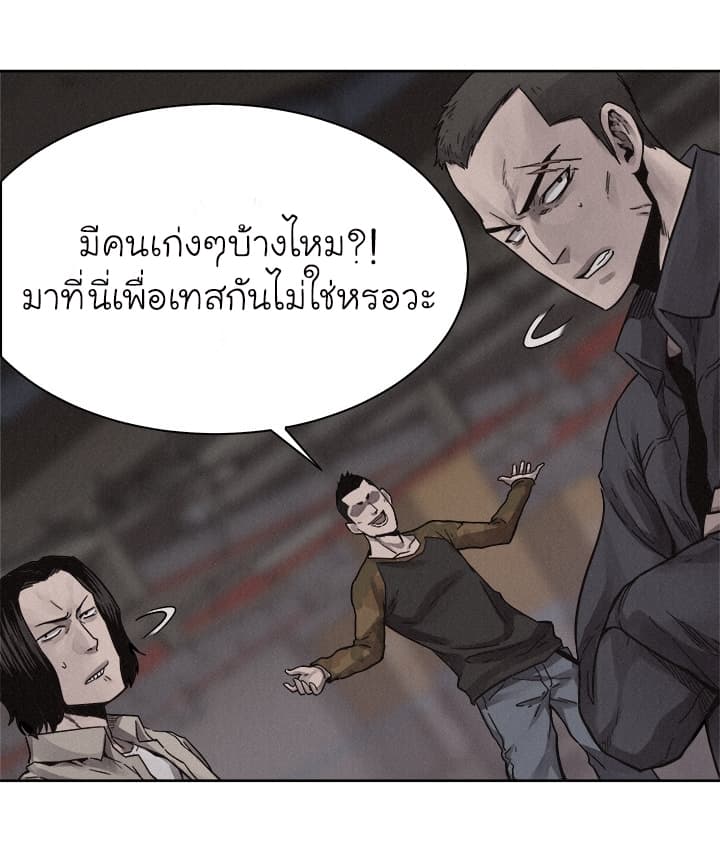 อ่าน Pounding