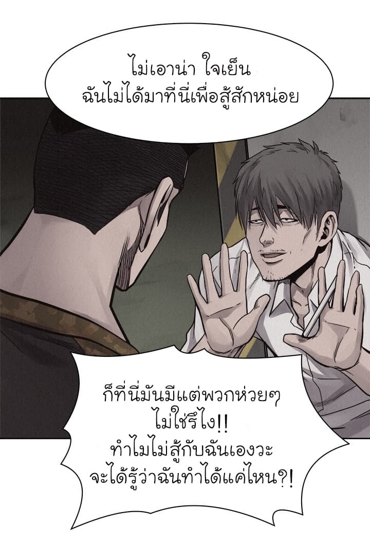 อ่าน Pounding