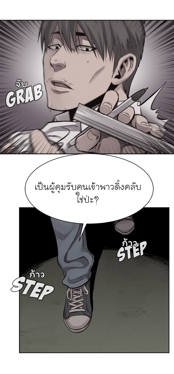 อ่าน Pounding