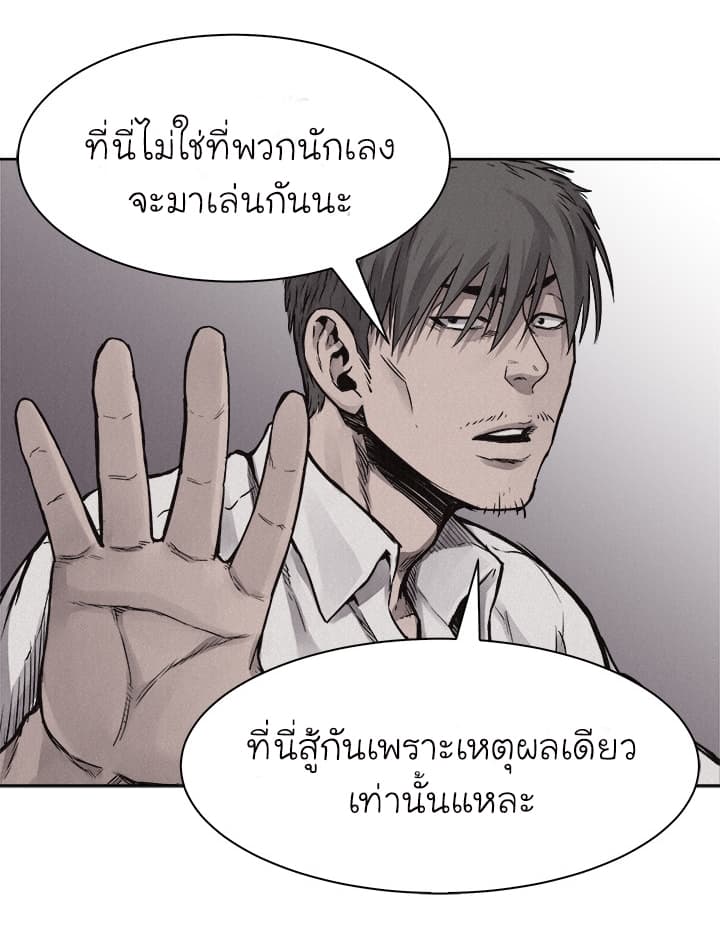 อ่าน Pounding