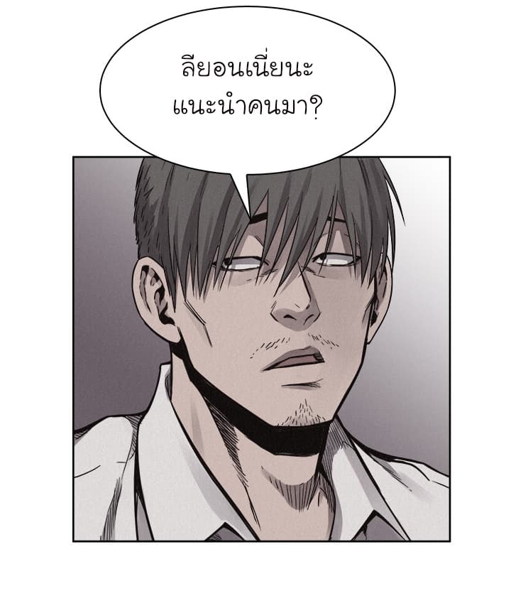 อ่าน Pounding