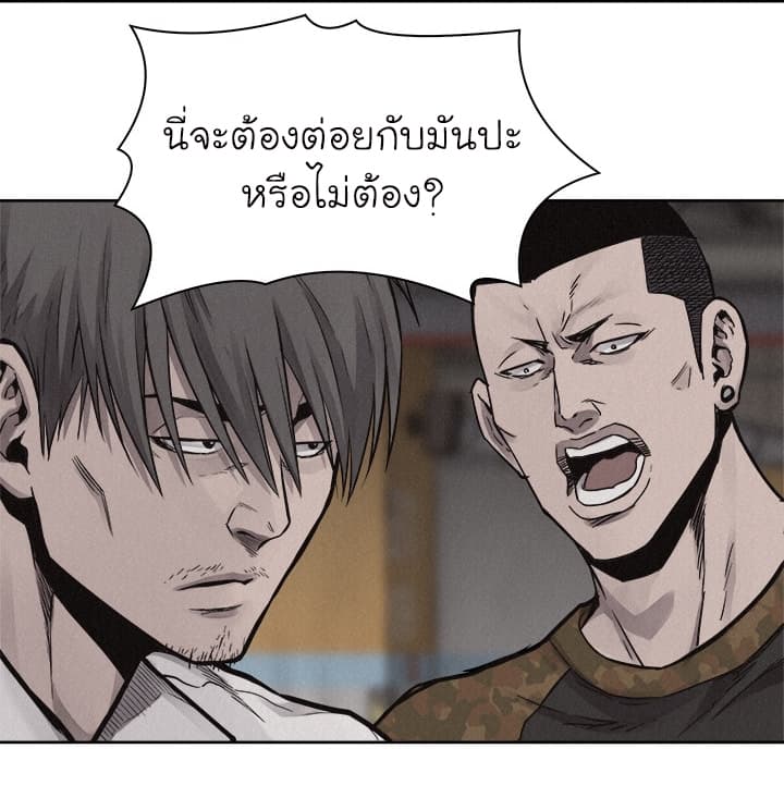 อ่าน Pounding