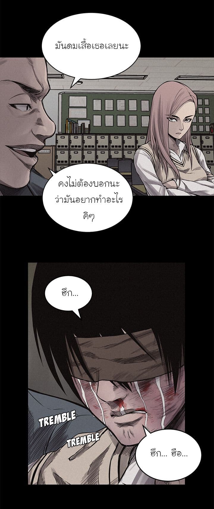 อ่าน Pounding