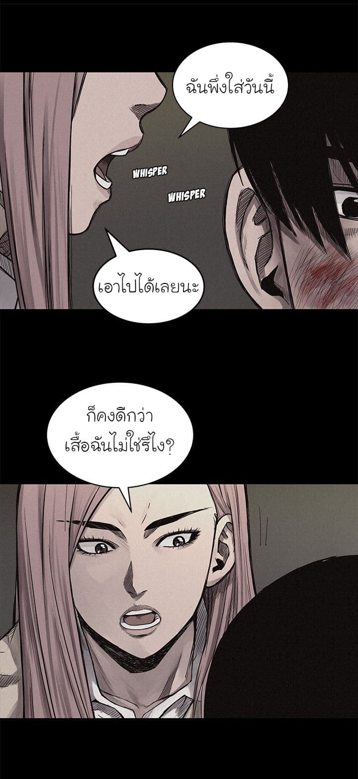 อ่าน Pounding