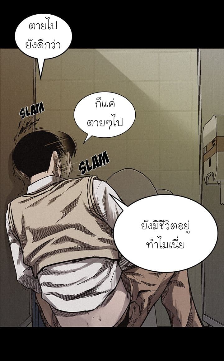 อ่าน Pounding