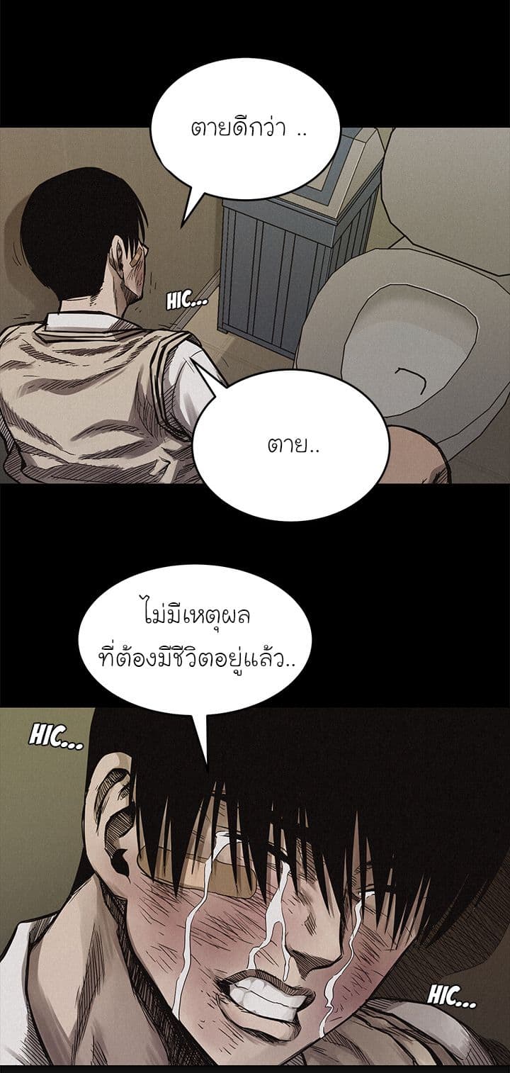 อ่าน Pounding