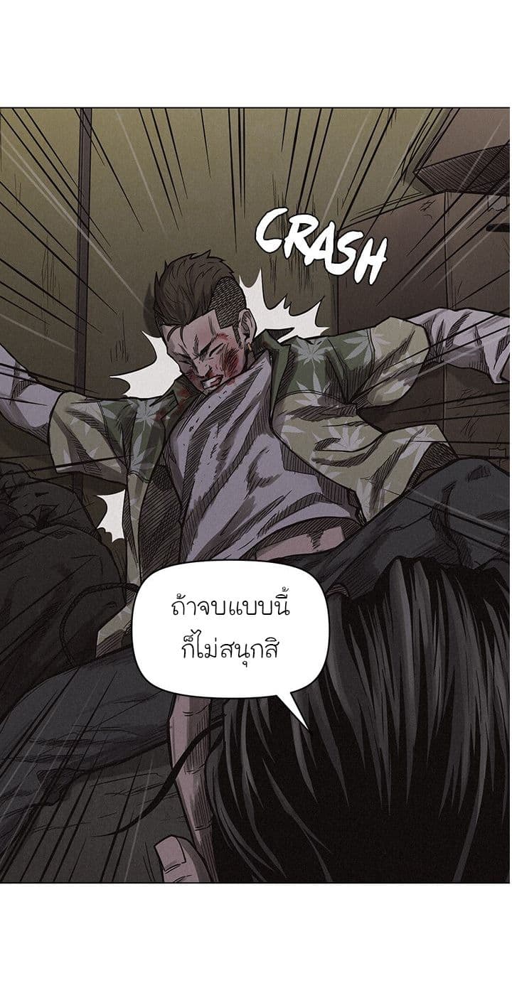 อ่าน Pounding