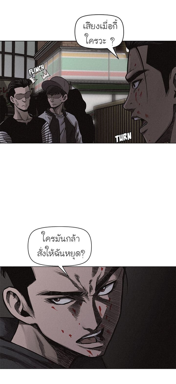 อ่าน Pounding