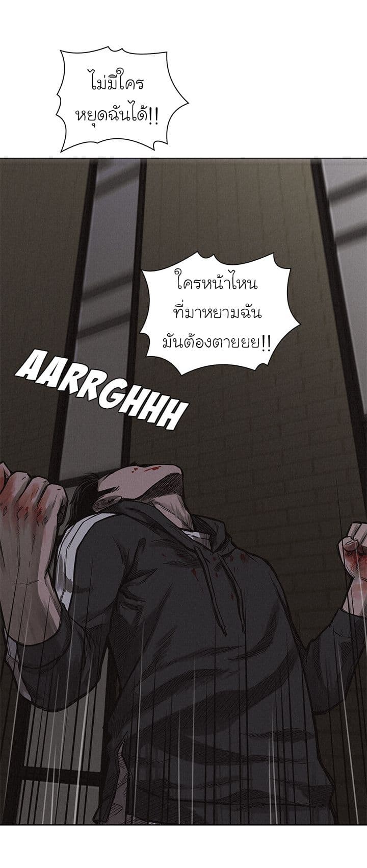 อ่าน Pounding