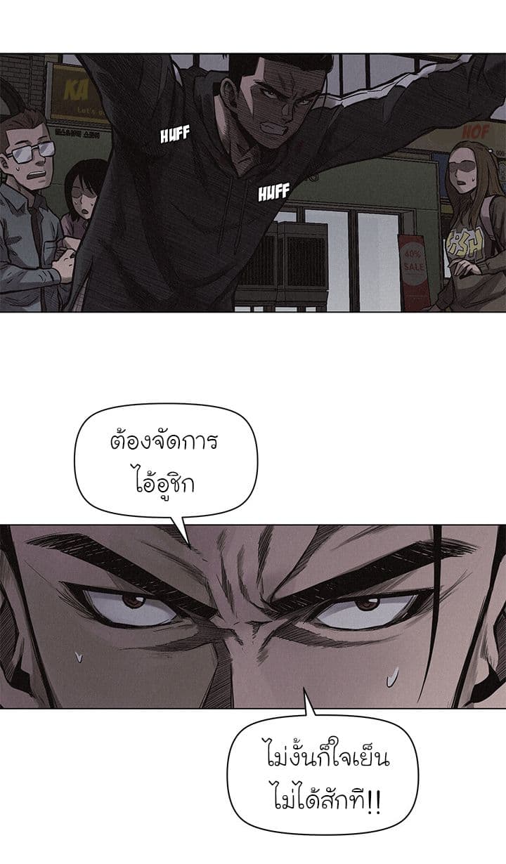 อ่าน Pounding