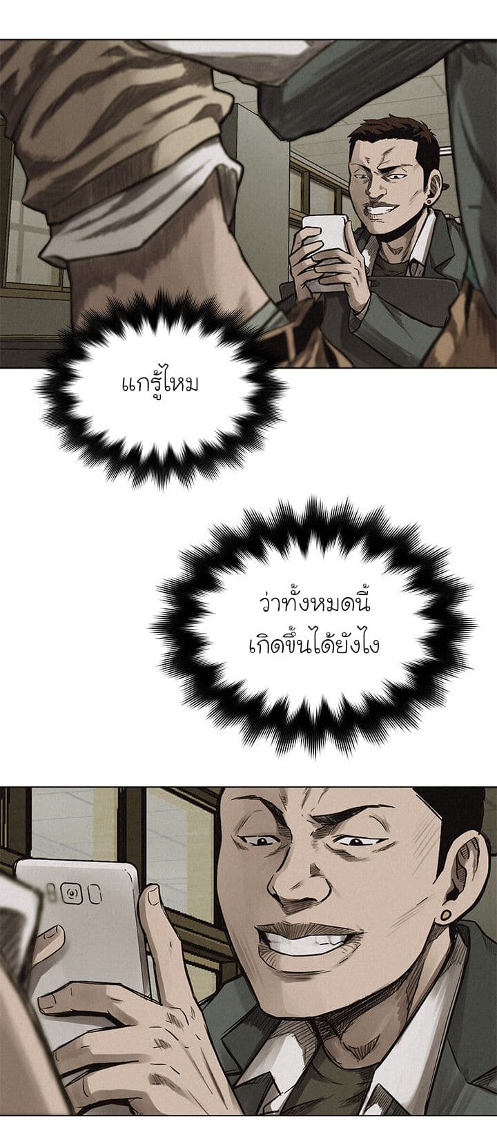 อ่าน Pounding