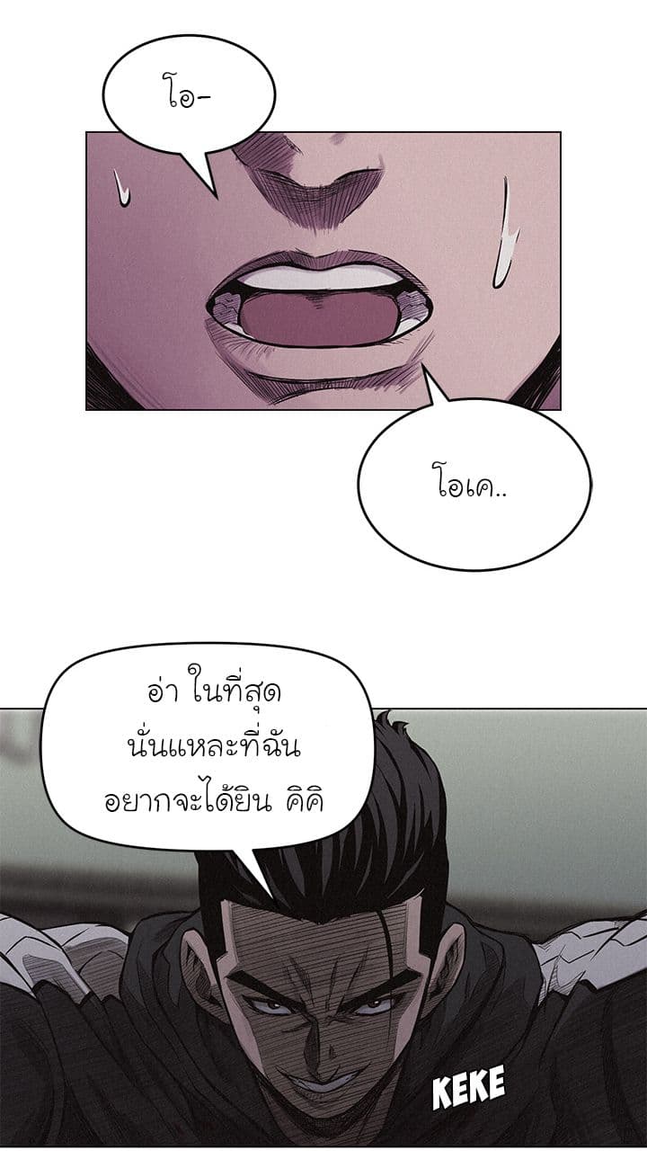 อ่าน Pounding