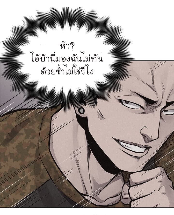 อ่าน Pounding