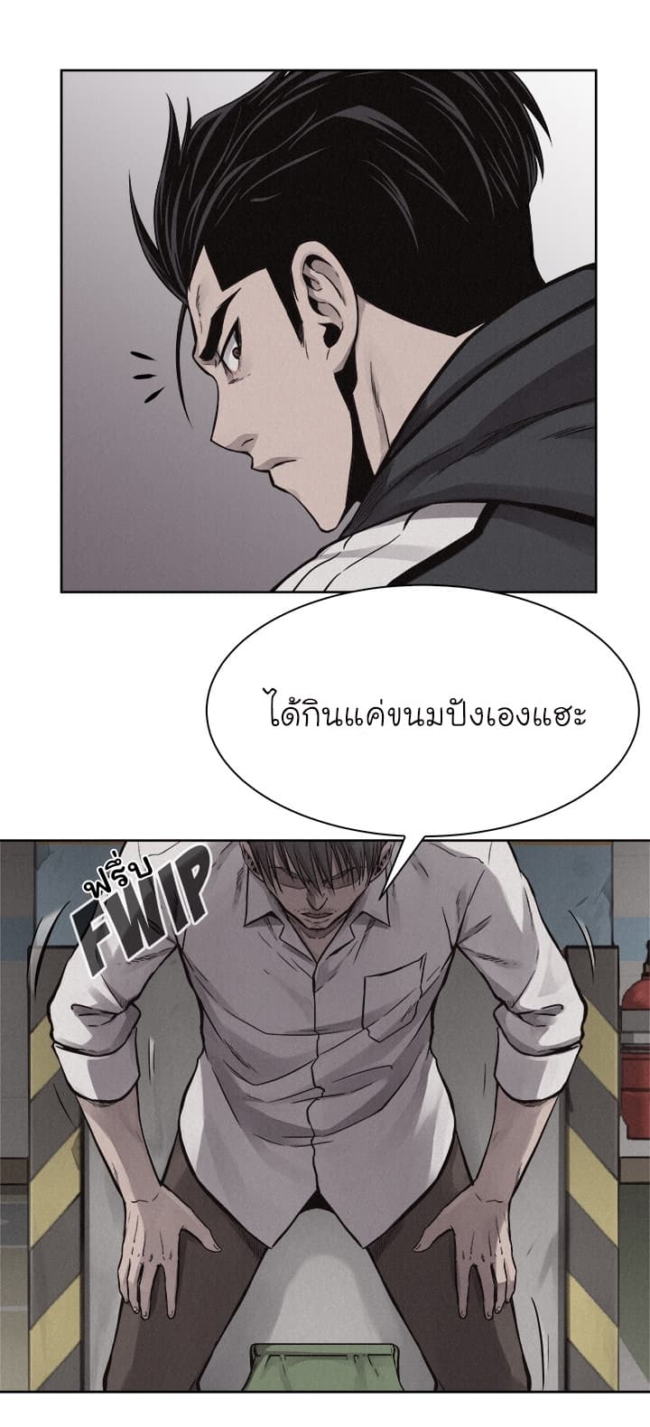 อ่าน Pounding