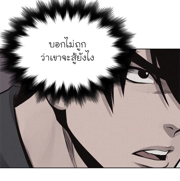 อ่าน Pounding