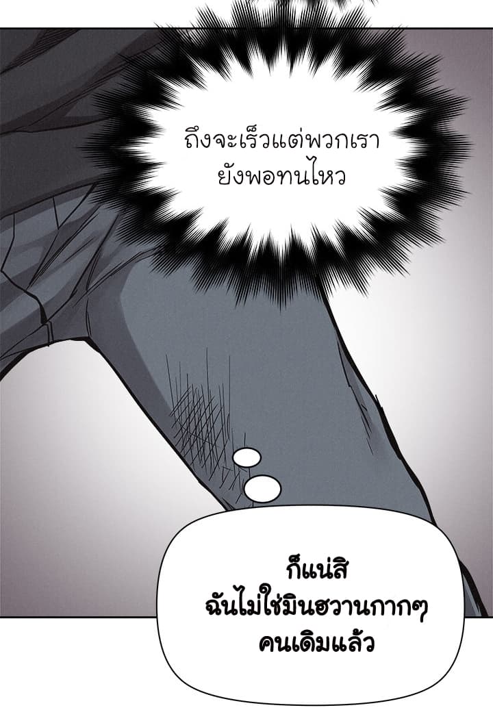 อ่าน Pounding