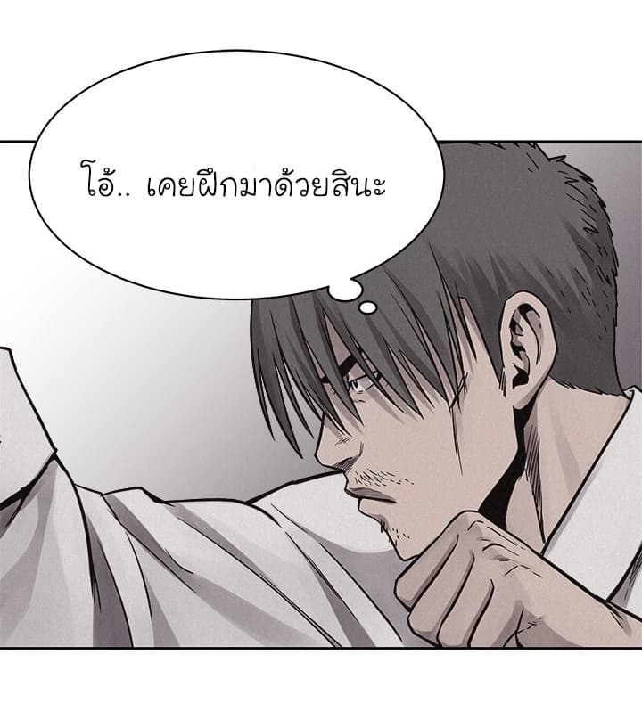 อ่าน Pounding