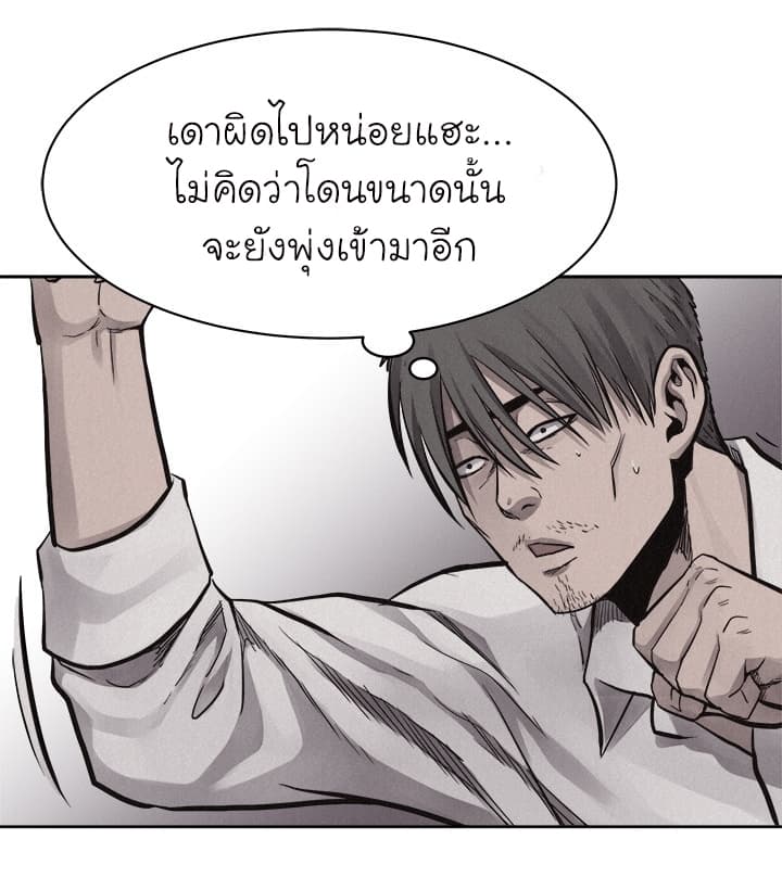 อ่าน Pounding