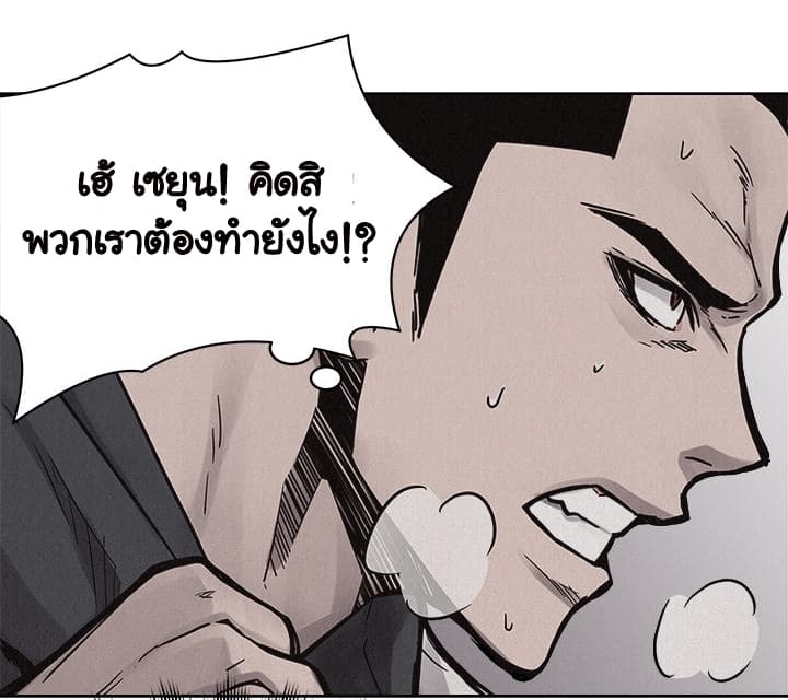 อ่าน Pounding