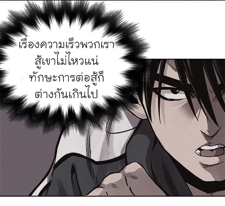 อ่าน Pounding