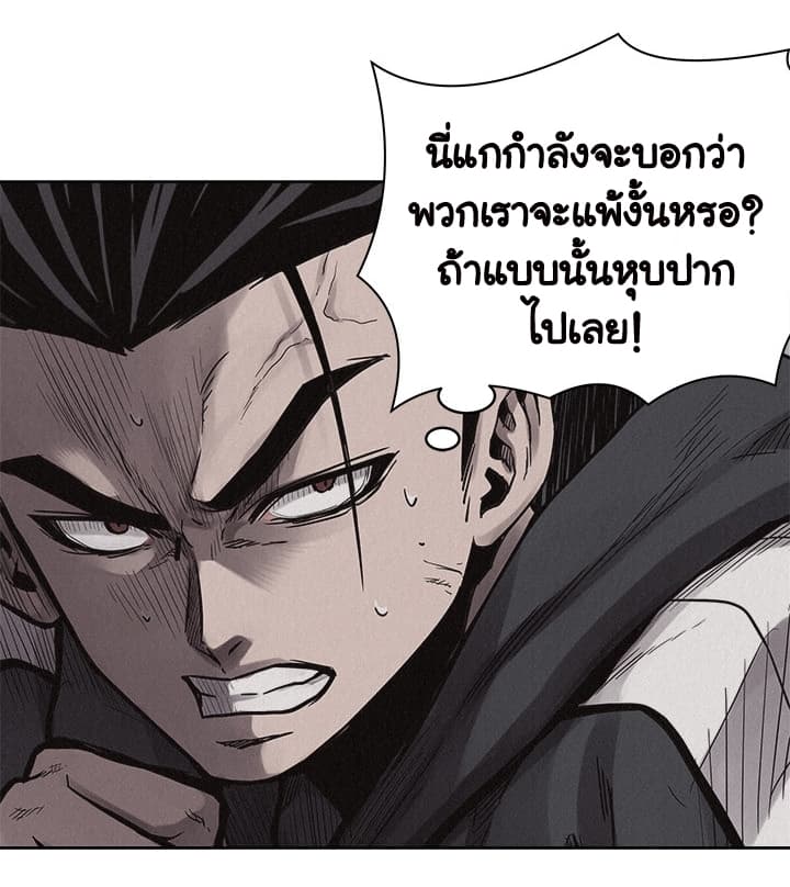 อ่าน Pounding