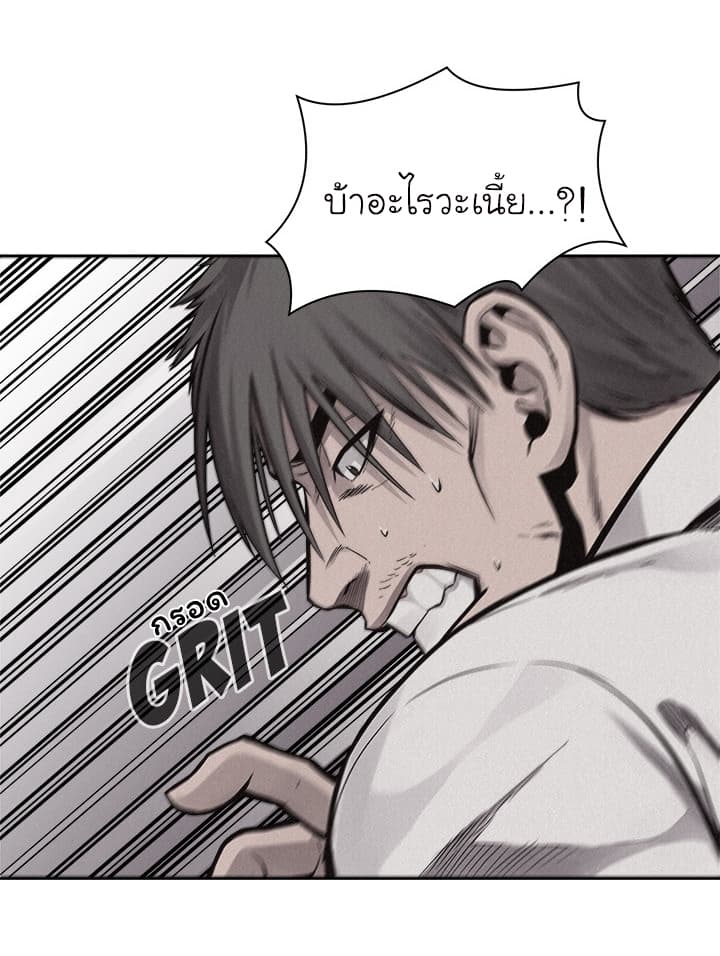 อ่าน Pounding