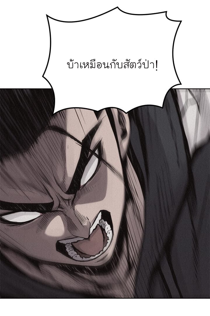 อ่าน Pounding