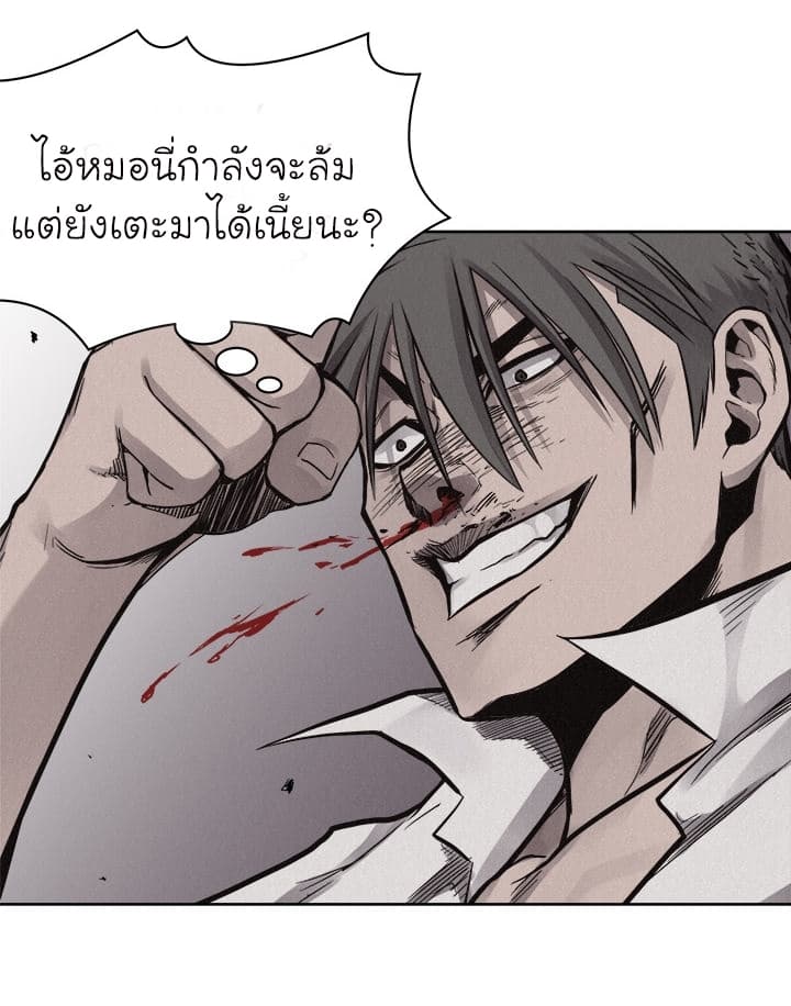 อ่าน Pounding