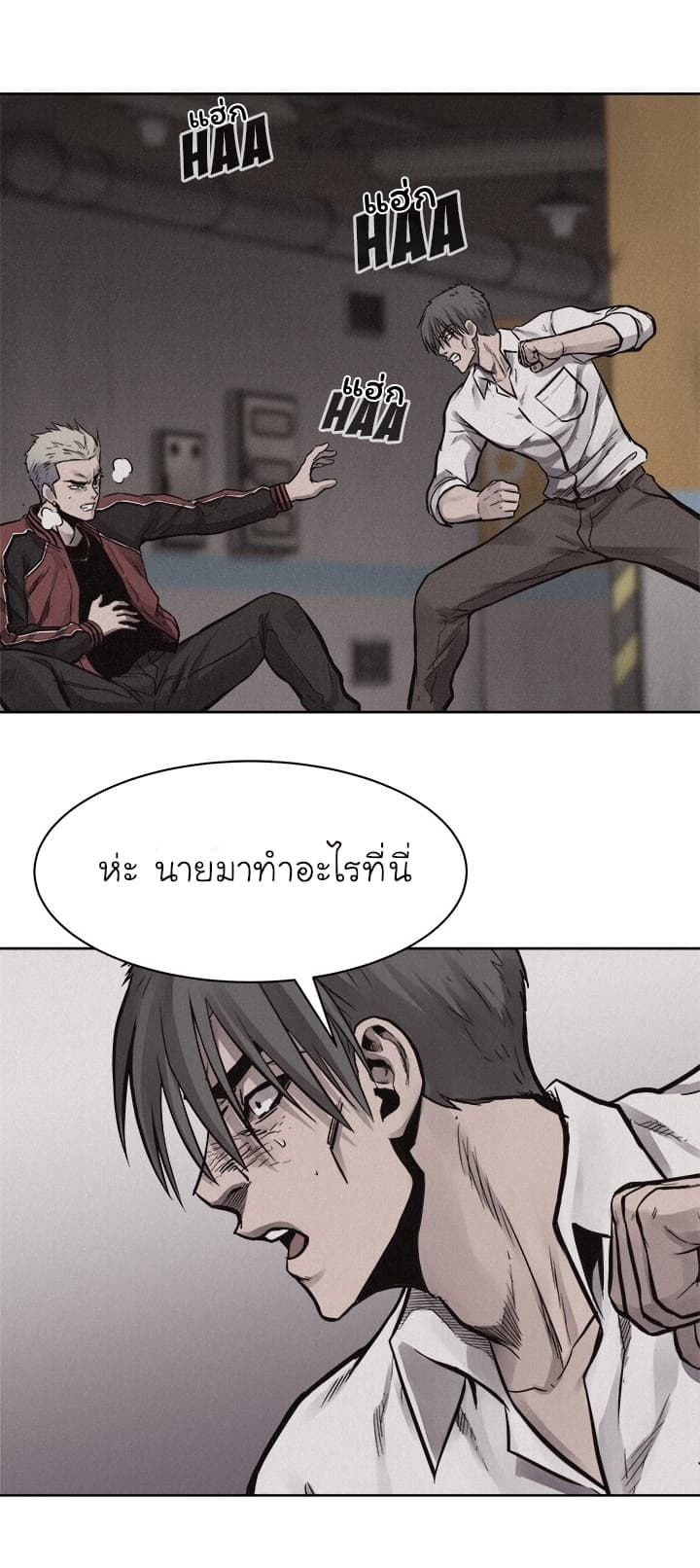 อ่าน Pounding