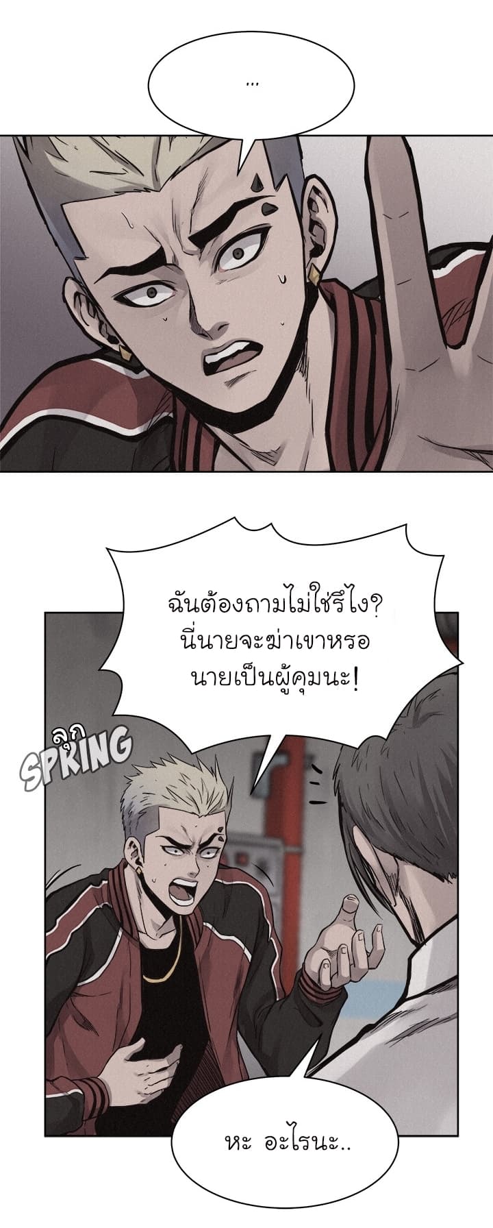 อ่าน Pounding