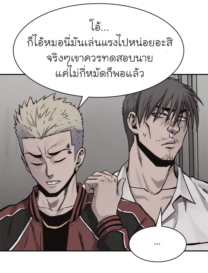 อ่าน Pounding