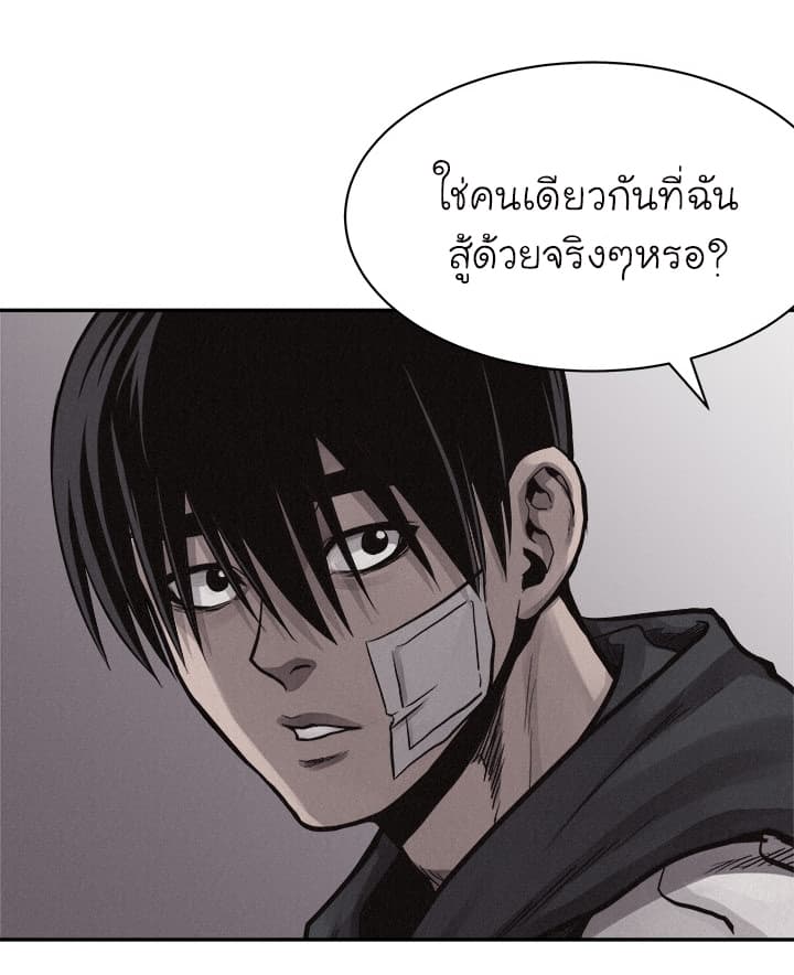 อ่าน Pounding