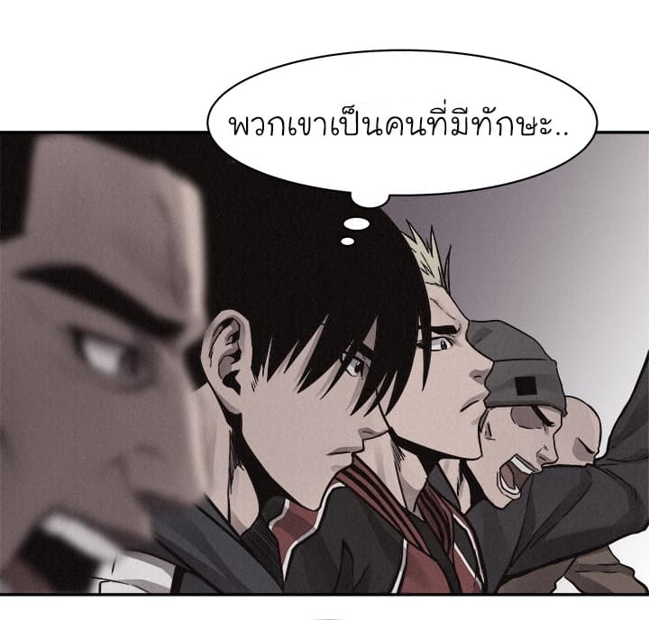 อ่าน Pounding