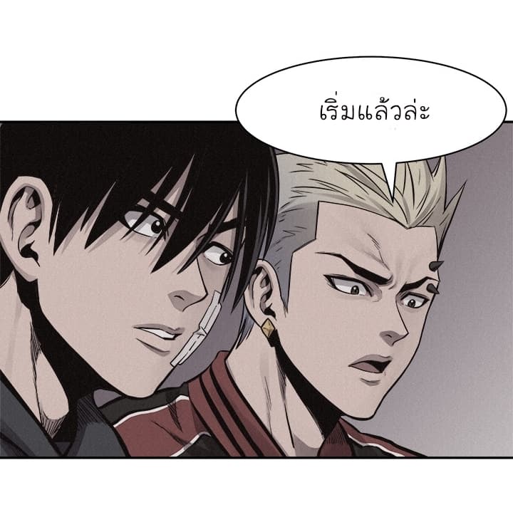 อ่าน Pounding