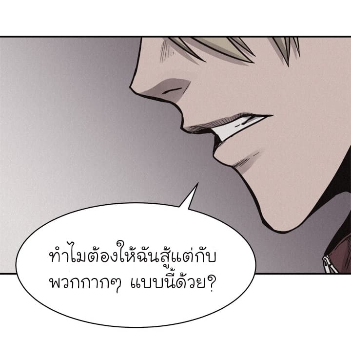 อ่าน Pounding