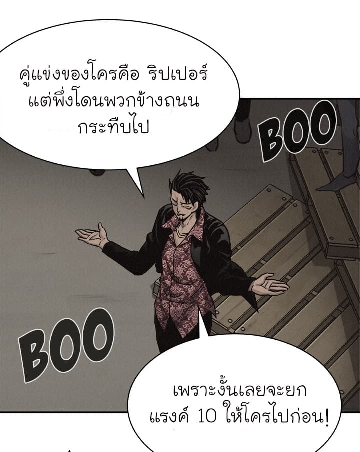 อ่าน Pounding