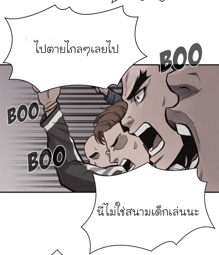 อ่าน Pounding