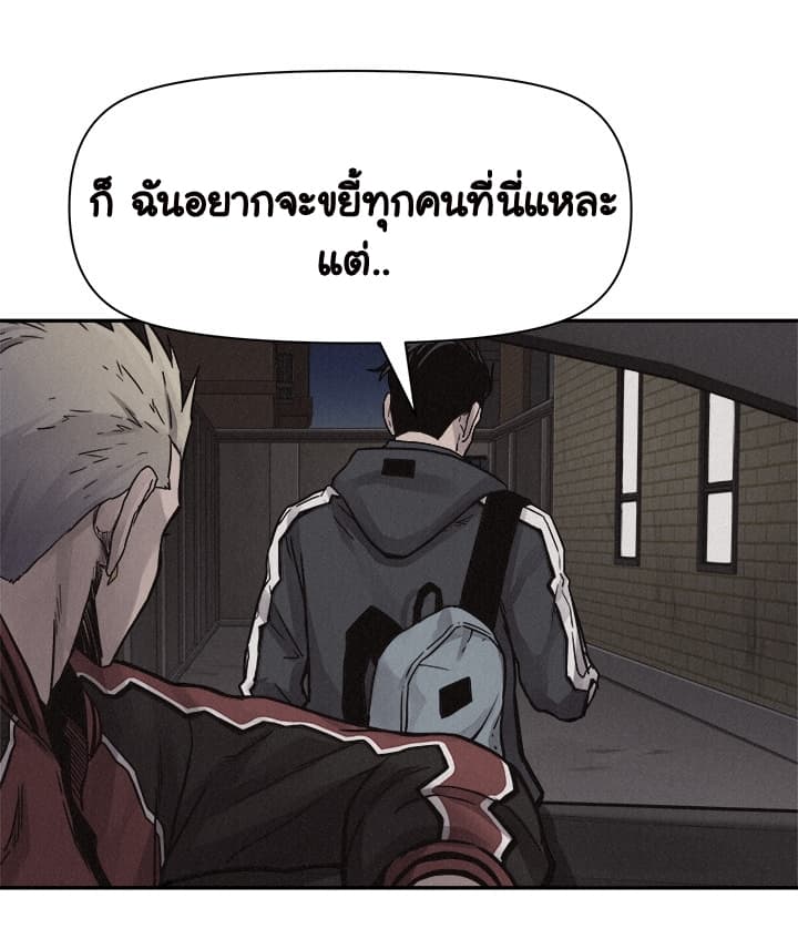 อ่าน Pounding