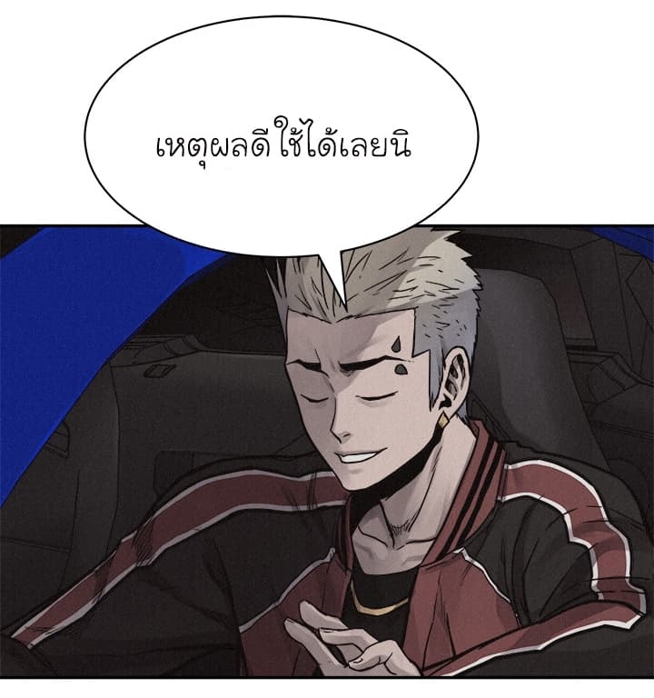 อ่าน Pounding