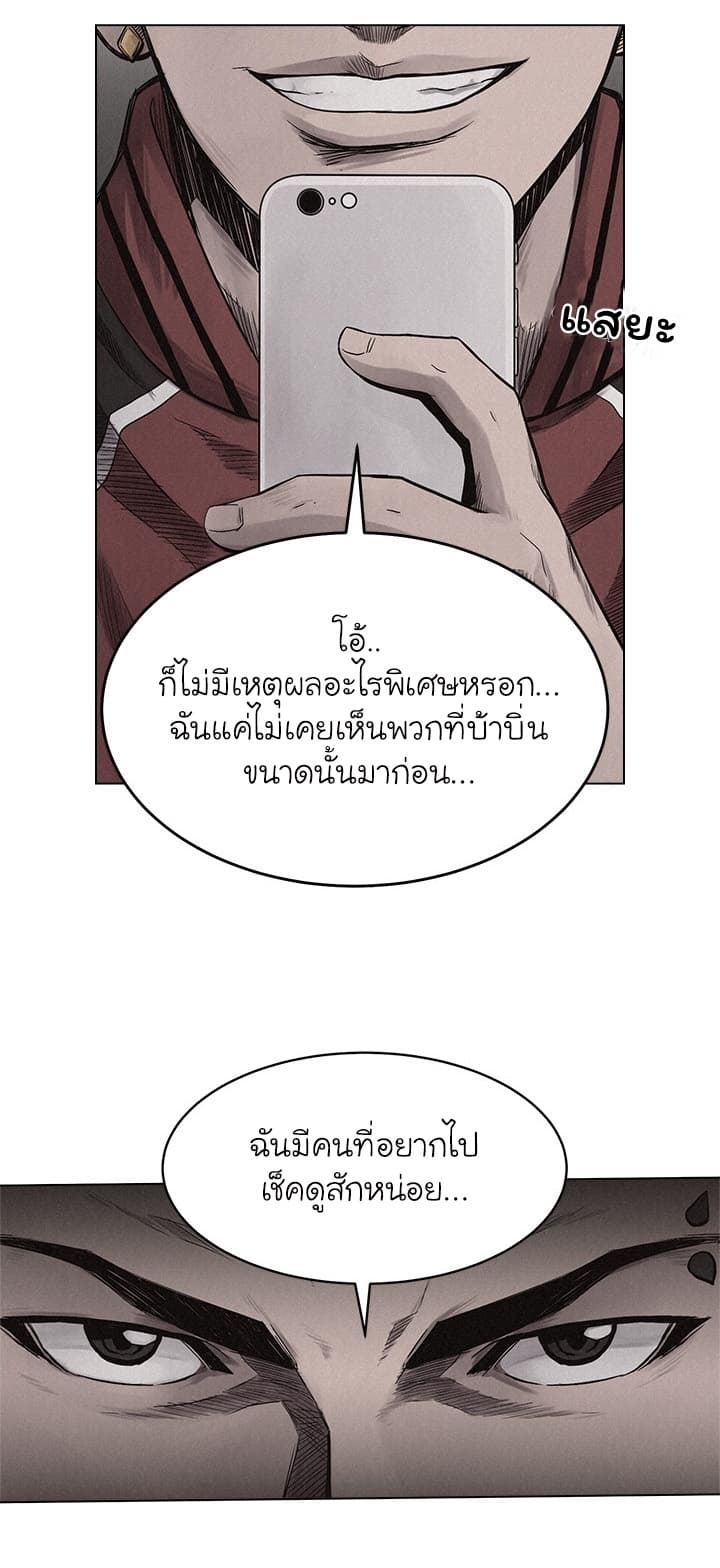 อ่าน Pounding