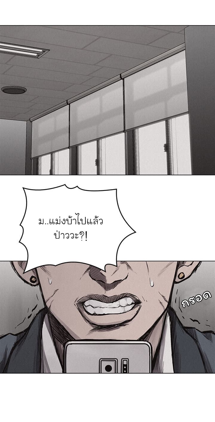 อ่าน Pounding