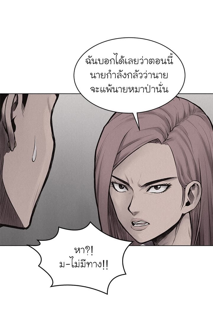 อ่าน Pounding