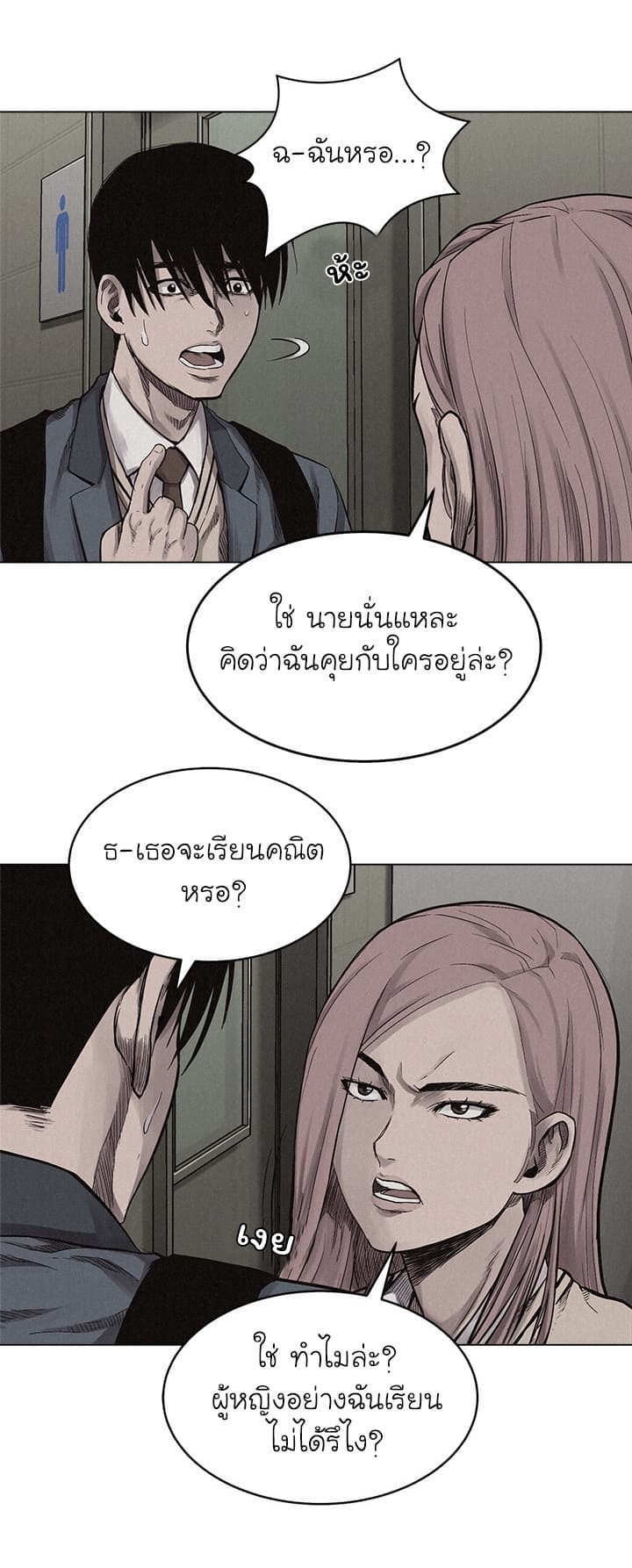 อ่าน Pounding