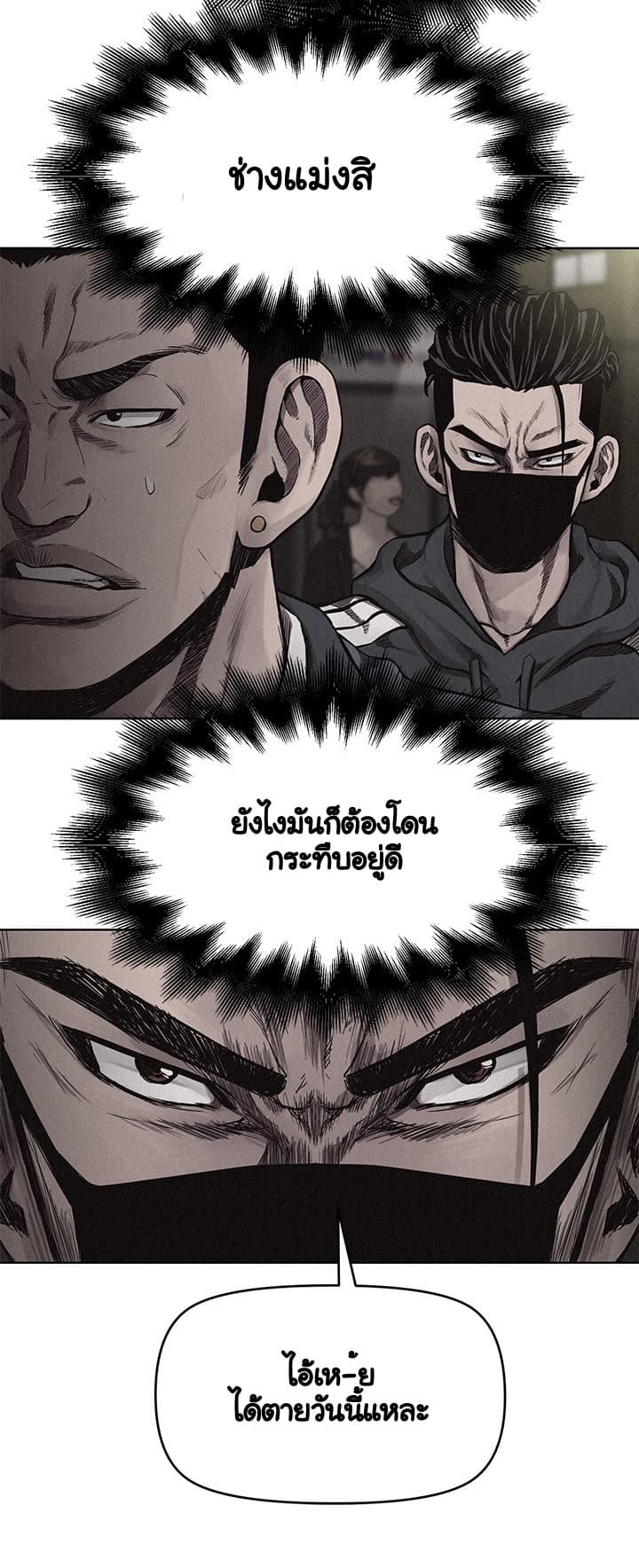 อ่าน Pounding