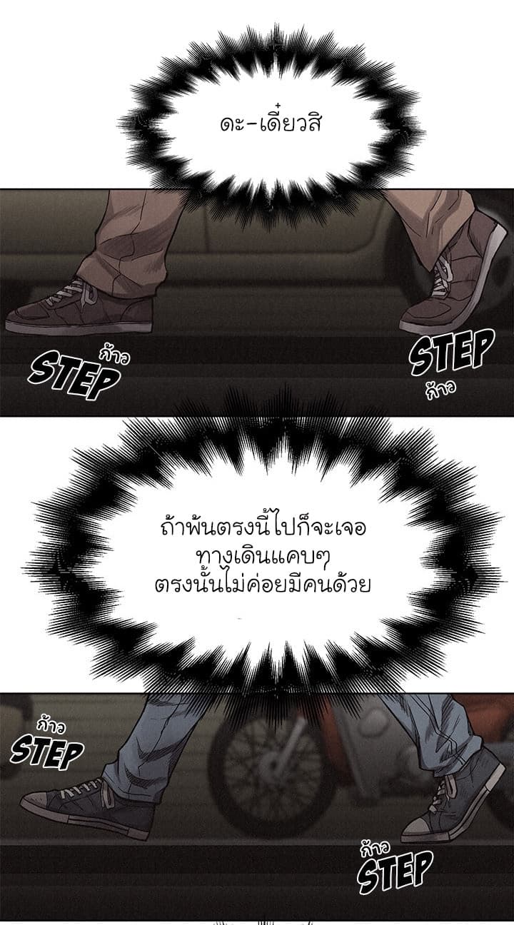 อ่าน Pounding