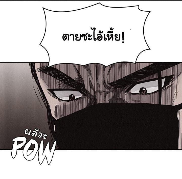 อ่าน Pounding