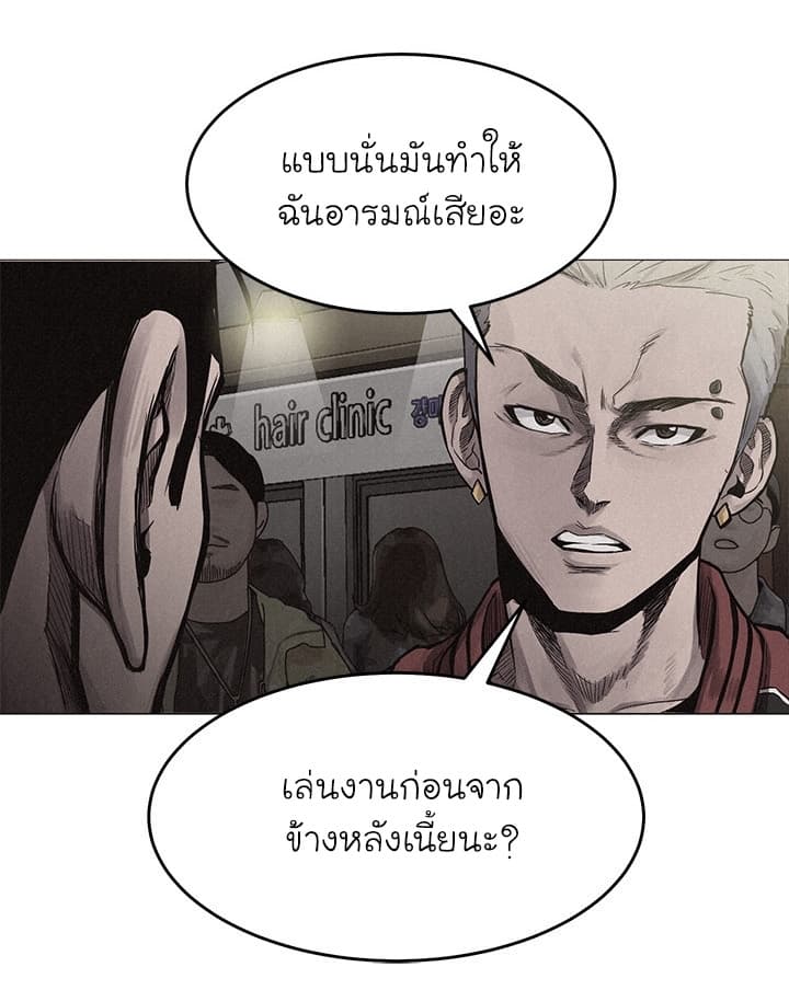 อ่าน Pounding